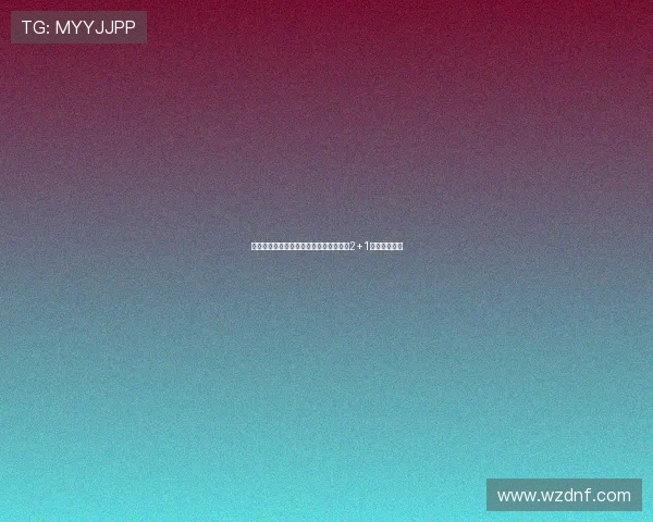 曾繁日或将离开同曦球队已与马鑫鑫签下2+1合同加强阵容