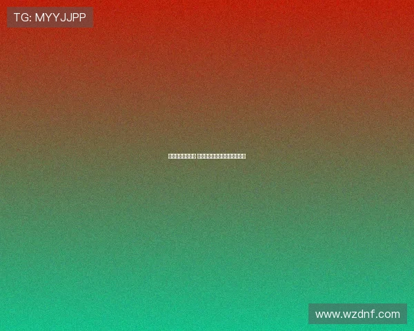 德甲球迷激情四溢 球场内外的热血氛围与文化探索