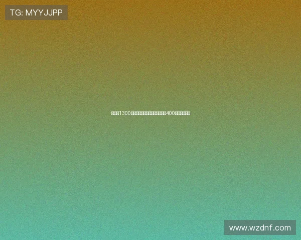 扎卡以1300万镑固定转会费加盟桑德兰另加400万镑浮动条款