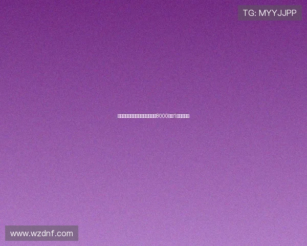 天空体育：切尔西对雅克松估值在8000万至1亿英镑之间