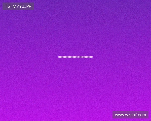 瓜帅透露罗德里在世俱杯遭遇重伤 预计9月才能恢复最佳状态