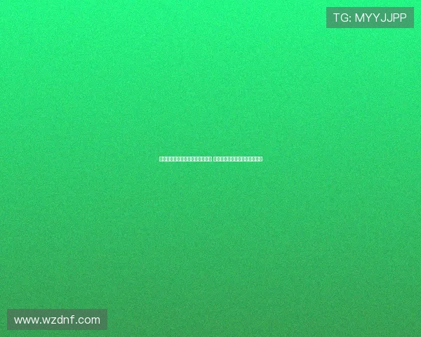 米兰再度崛起以惊人操作刷新历史 冲击巅峰王朝背后布局尽显雄图