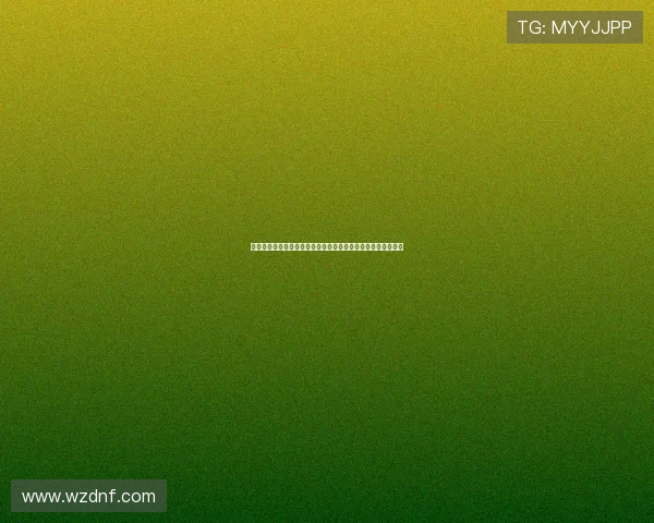 药厂官方宣布帕拉西奥斯霍夫曼阿图尔蒂尔曼因伤缺阵对阵蓝军