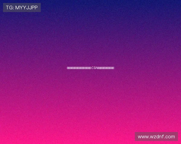 篮协发布归化球员入籍流程引发热议 CBA多数球队态度谨慎持观望