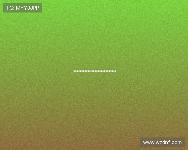 伯恩茅斯后防主力纷纷离队 新赛季表现能否迎来突破尚存疑问